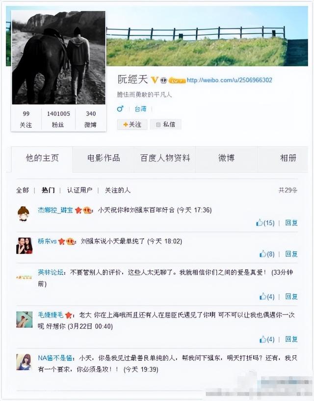 章泽天|[揭秘]奶茶妹妹四任前男友