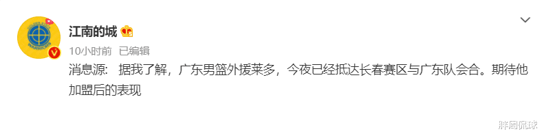 广东男篮|晚上22点，广东外援莱多注册有变，赵睿抵达长春，杜锋双剑合璧