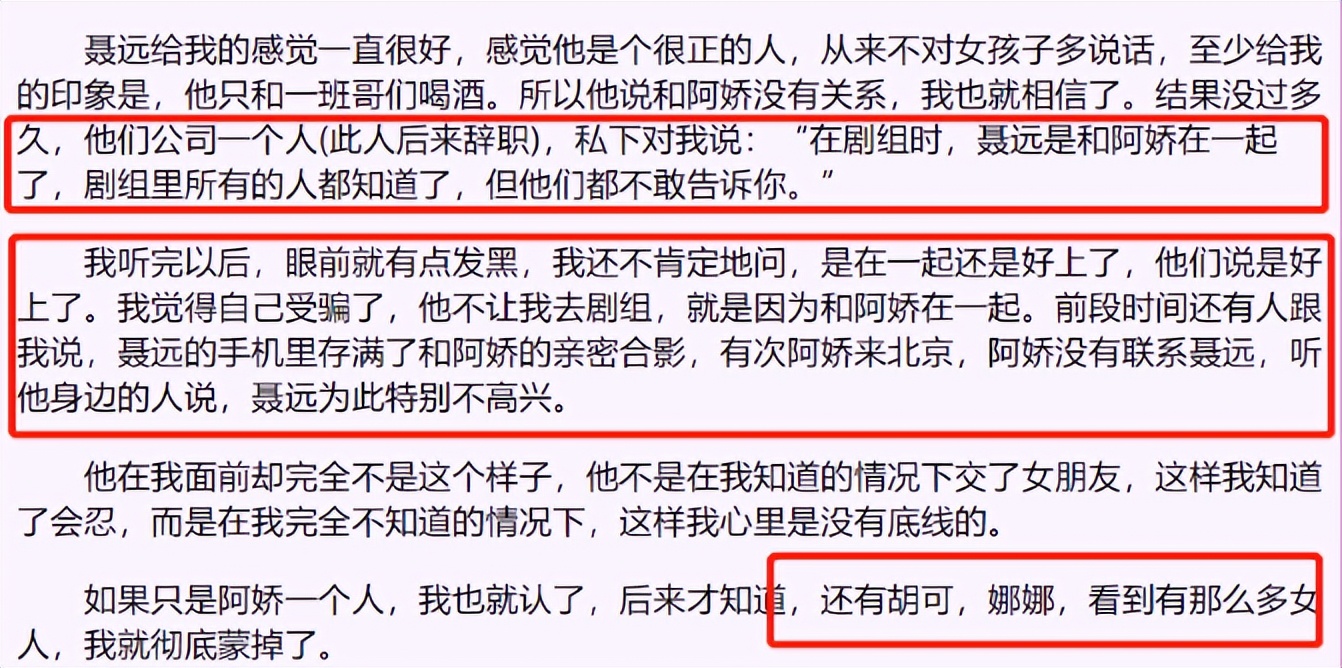 沈傲君|16年后再看沈傲君，放弃相恋10年的聂远，嫁给外交官，太明智了！