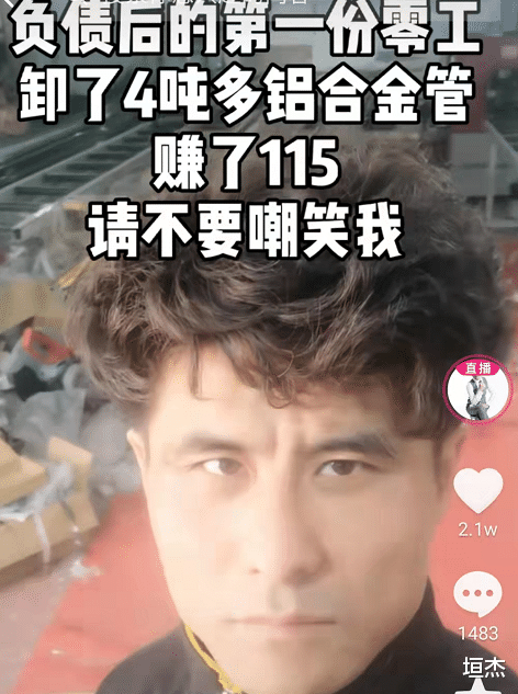 明星|富二代变放羊娃，月入百万住桥洞？靠卖惨博眼球的明星们，别装了