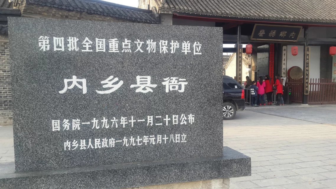 骑行|正月骑行伏牛山(第五天)——过马山口,到内乡县衙