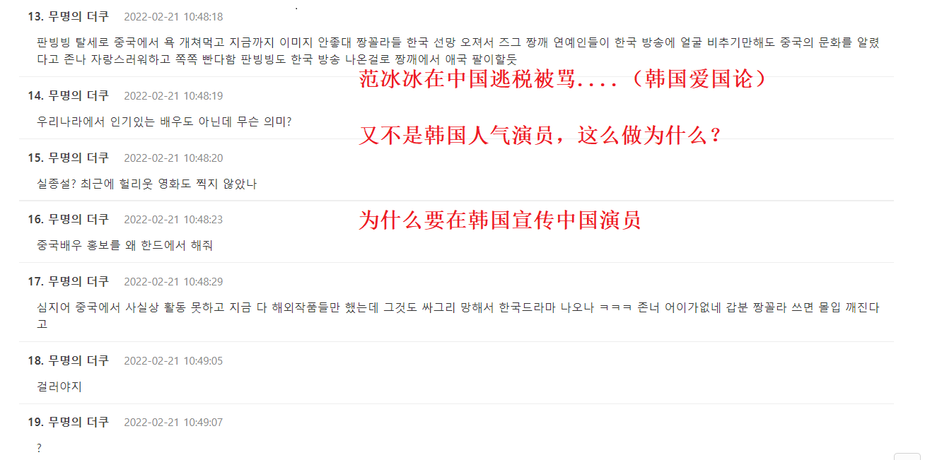 范冰冰|范冰冰首演韩剧！曲线复出引争议，韩国网友直言：她是谁？
