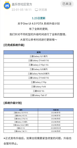 三星|又鸽了!多款机型更新延后,三星OneUI4.0再迎不确定性