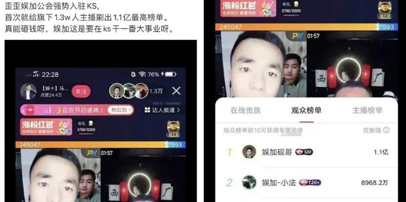 短视频|“娱加”直播公会，强势入驻短视频平台，为打年度赛，豪刷3500万
