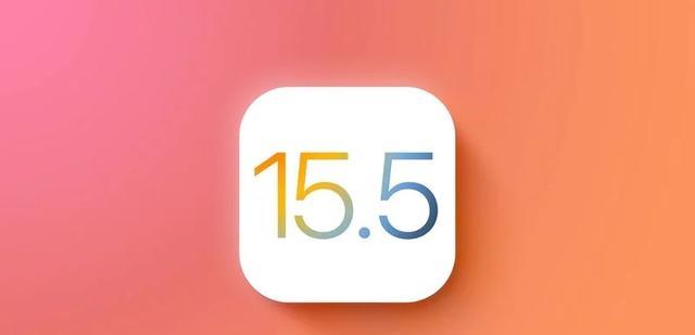 |iOS15.5正式版更新了啥？老款iPhone要升级吗？一文说清楚