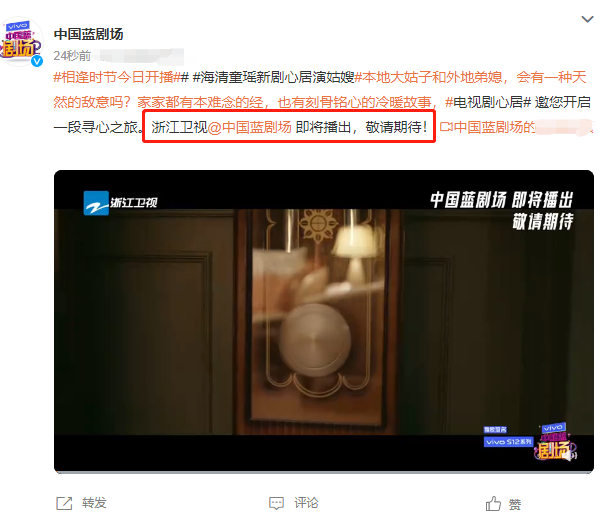 赵丽颖|浙江台放狠招！《心居》要播了，两大视后压轴，能否打开收视大门