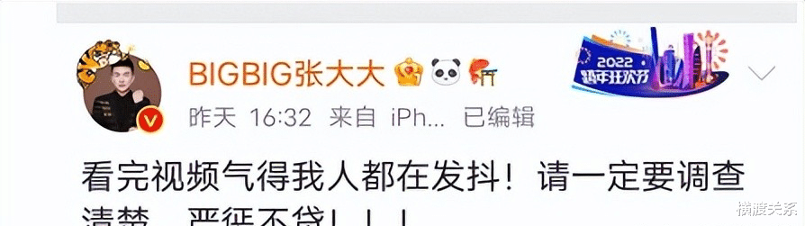 张大大|娱乐圈怒了！张大大怒斥凶手打响“第一枪”，韩红发出灵魂叩问