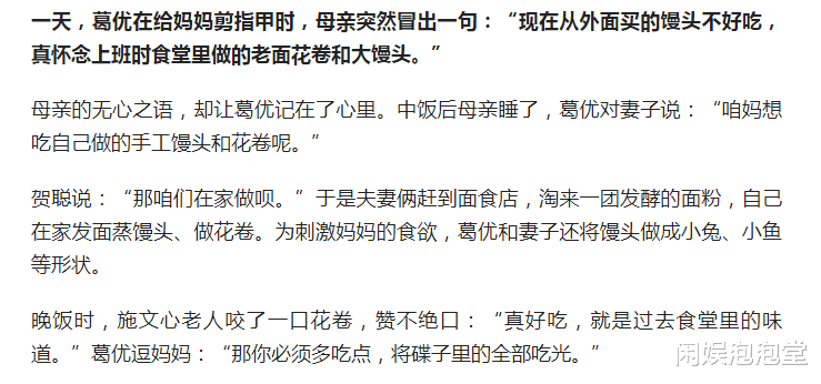 葛优|“清流”影帝葛优：为糟糠妻拒绝拍吻戏，丁克半生却替傅彪养儿子