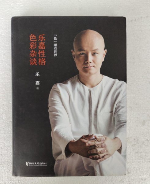 乐嘉|乐嘉,终究为自己的“酒后撒泼”付出了代价