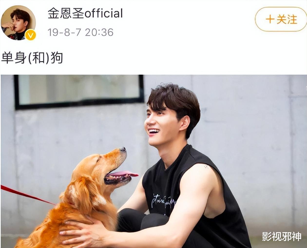 金恩圣|大婚了?这也是一对极品夫妻啊