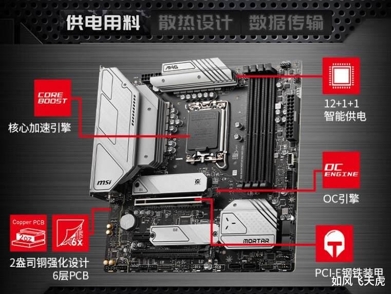 CPU|12代i3CPU也超频冲5G，微星新品迫击炮MAX主板让低端CPU性能飙升