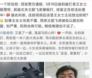 西安家暴男子已被公司撤销职务,网友拍手叫好:家人不是出气筒!