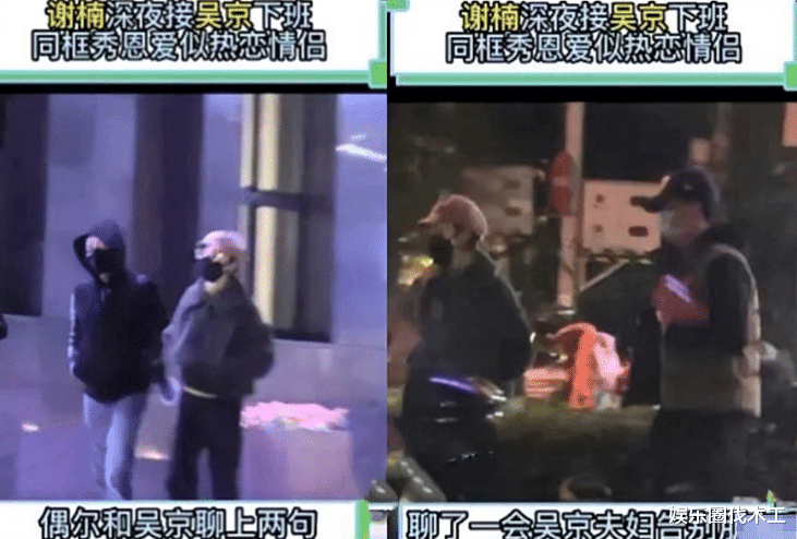吴京|好甜!谢楠深夜接吴京下班,街头放肆秀恩爱,结婚8年仍在热恋期