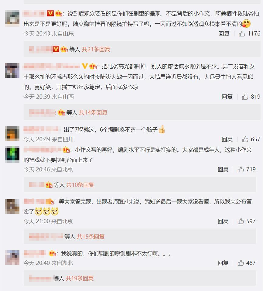 陆炎|《请君》陆炎重生的原因，重要镜头被删除，原来是他牺牲了自己！