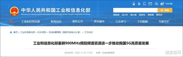 中国联通|中国联通：今年年底前将在农村部署17万个900M低频5G基站