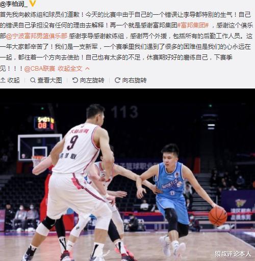 疯狂|CBA又一狠人！22岁小将贪攻不传球，主帅疯狂发飙，骂到公开道歉