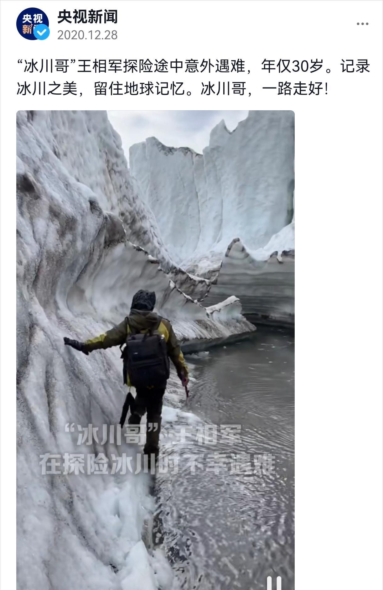 |西藏冒险王：8年拍摄70多座冰山，在拍摄途中身葬冰川，死因成谜