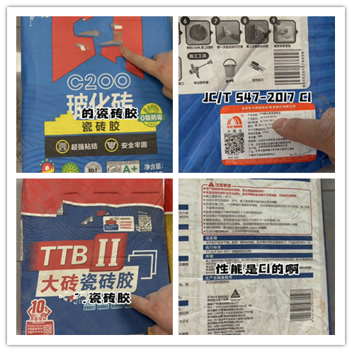 怎么识别正品瓷砖胶,怎么选择瓷砖胶?