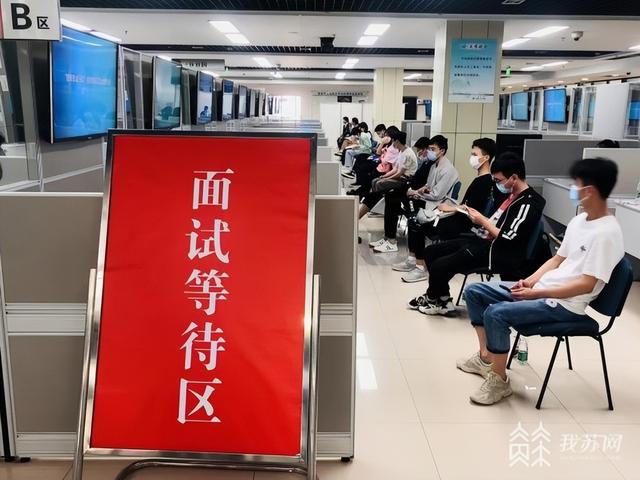 |见面不接触 招聘不停歇！南京开展线下求职及“智慧面试”活动