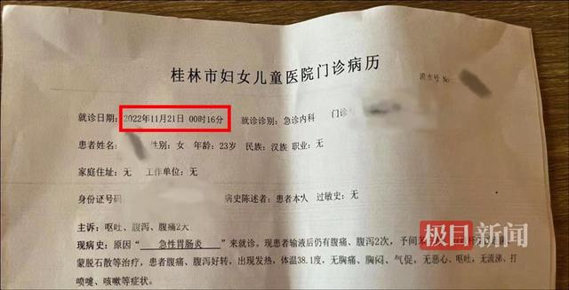 女子称就医时被医生触摸隐私部位,医院:涉事医生已停职接受警方调查