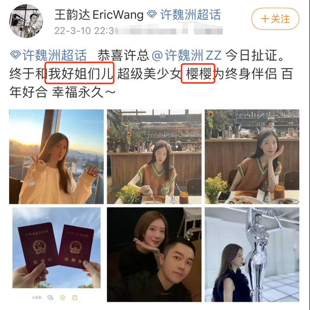 许魏洲|许魏洲新婚妻子首现身！全副武装太神秘，身材臃肿被疑已怀有身孕