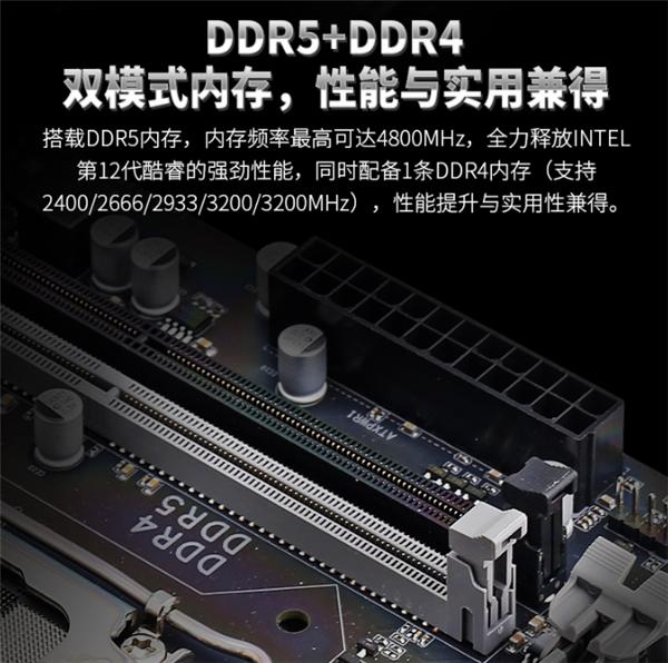 主板|全球唯一DDR4+DDR5双内存主板：昂达H610M+开卖599元