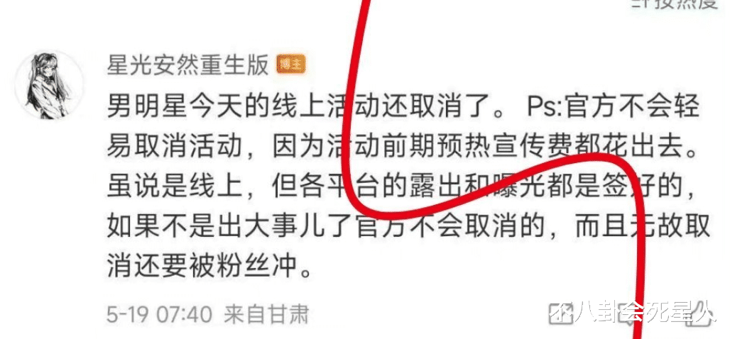 李易峰|李易峰被曝5月份就出事，3大线索露出马脚！