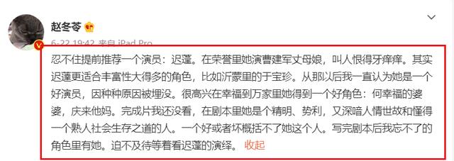 赵丽颖|赵丽颖婆婆还是曹建军丈母娘!演员可塑性强,迟蓬年轻时颜值绝了