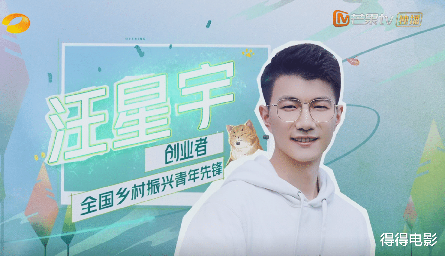 汪涵|播放量破1.3亿!几个人拉动全村GDP,汪涵打破了国产慢综天花板