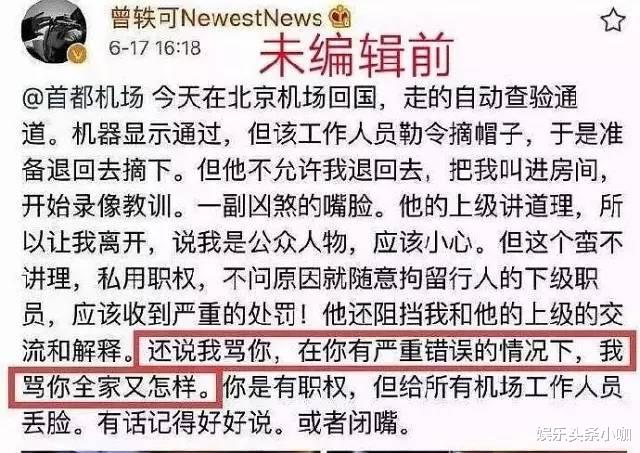 曾轶可|翻车!公开网暴圈外人,被全网封杀?