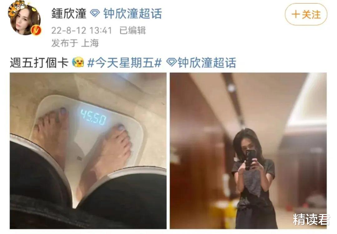 明星|41岁阿娇暴瘦20斤上热搜，我顿悟一个关于自律的真相