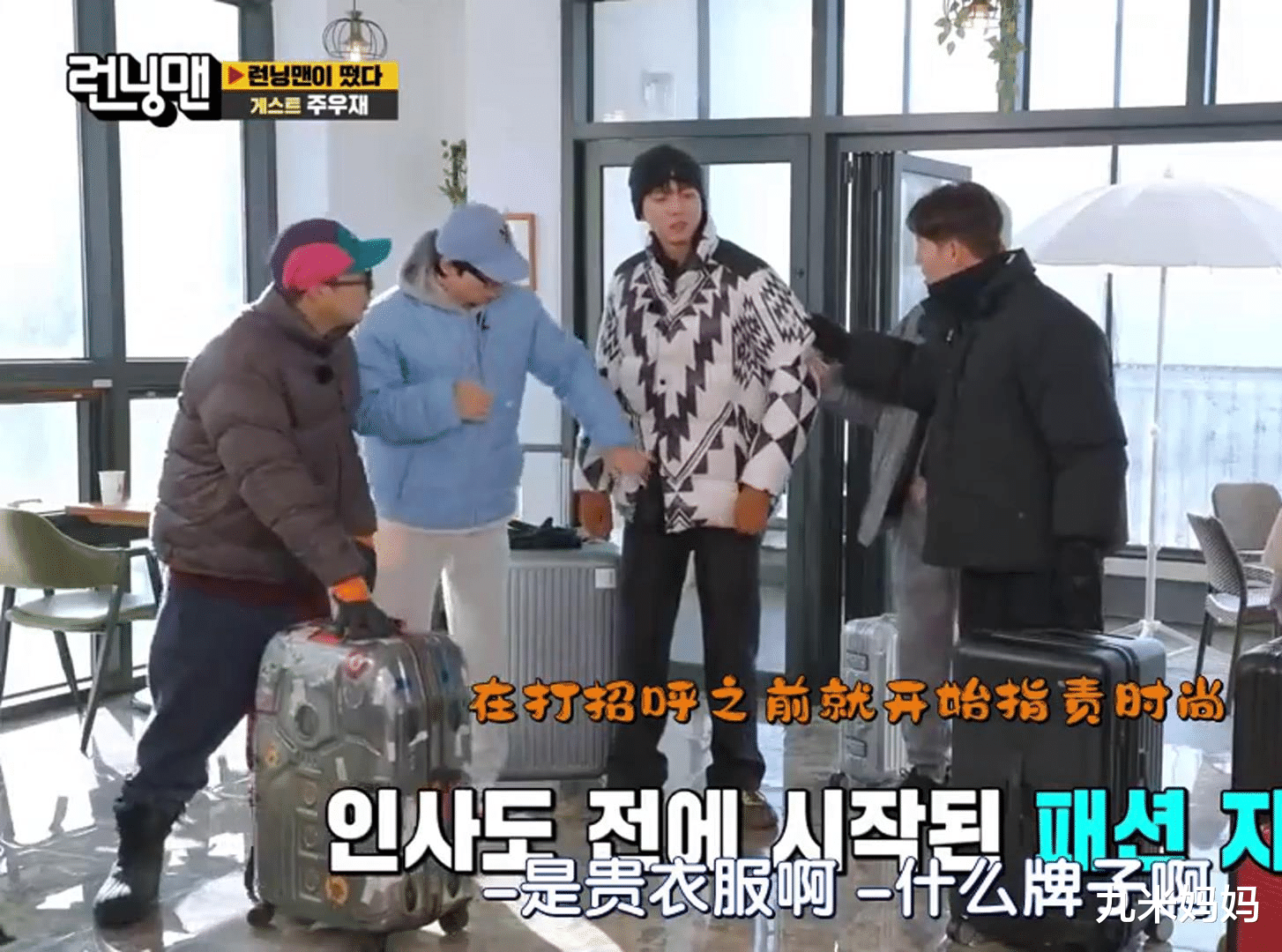 runningman|2023第一期《runningman》很好看,事实证明,不做游戏节目也好看