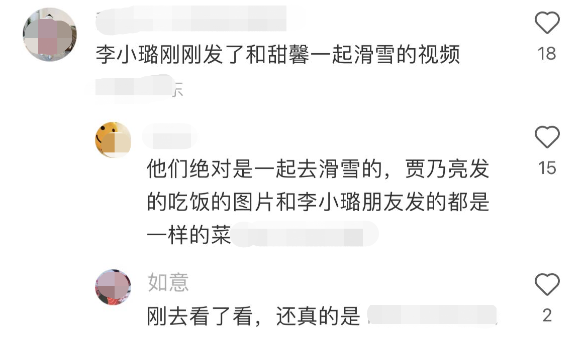 贾乃亮|38岁贾乃亮疑与前妻复合！玩雪后共聚晚餐，一家三口幸福温馨