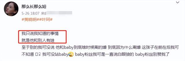 Angelababy|baby带小海绵逛乐园!母子俩穿亲子袜太有爱,前夫黄晓明深陷绯闻