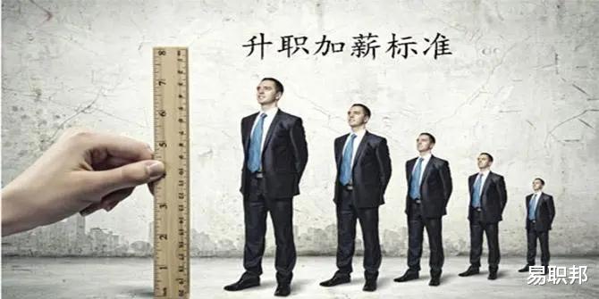 |职场上哪种员工不会被辞退？还有可能升职加薪！
