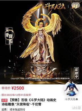 手办|斗罗大陆：女神千仞雪首款手办曝光，自带天使光环，可惜双目无神