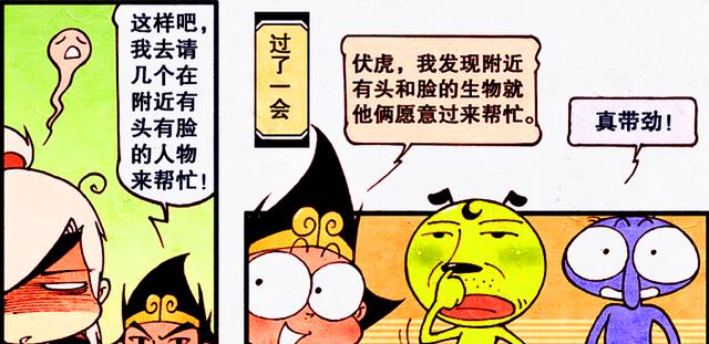 漫画|伏虎化身“柔情女侠”提高茶餐厅人气，降龙却在一旁“帮倒忙”？