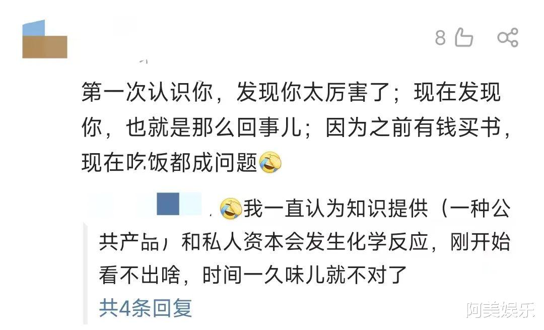 罗永浩|横空出世的新“罗胖”，当月收入就上千万？