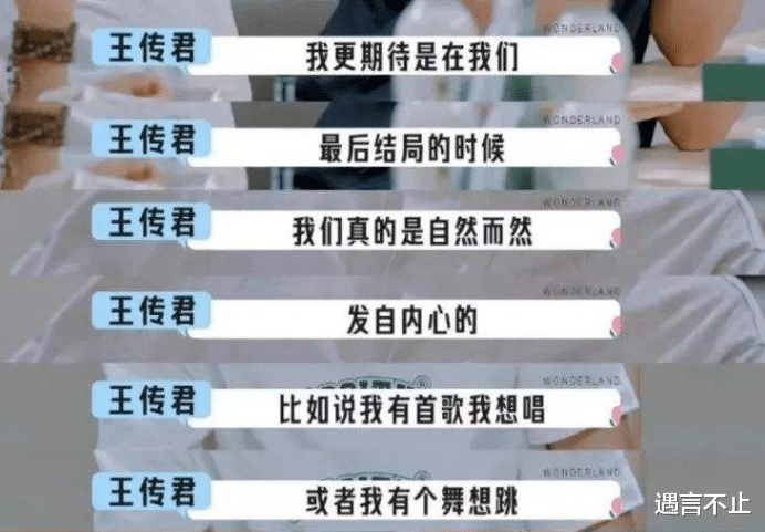 李雪琴|桃花坞演绎“尴尬9分钟”,合格职场人该怎么说话?