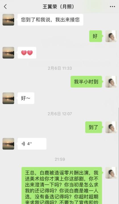 白梦妍|于正力挺白鹿，喊话《长月烬明》制片人：当初怎么求我的忘记了？