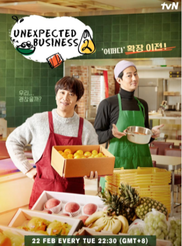 赵寅成|《偶然2》升级经营超市 赵寅成下厨兼卖肉