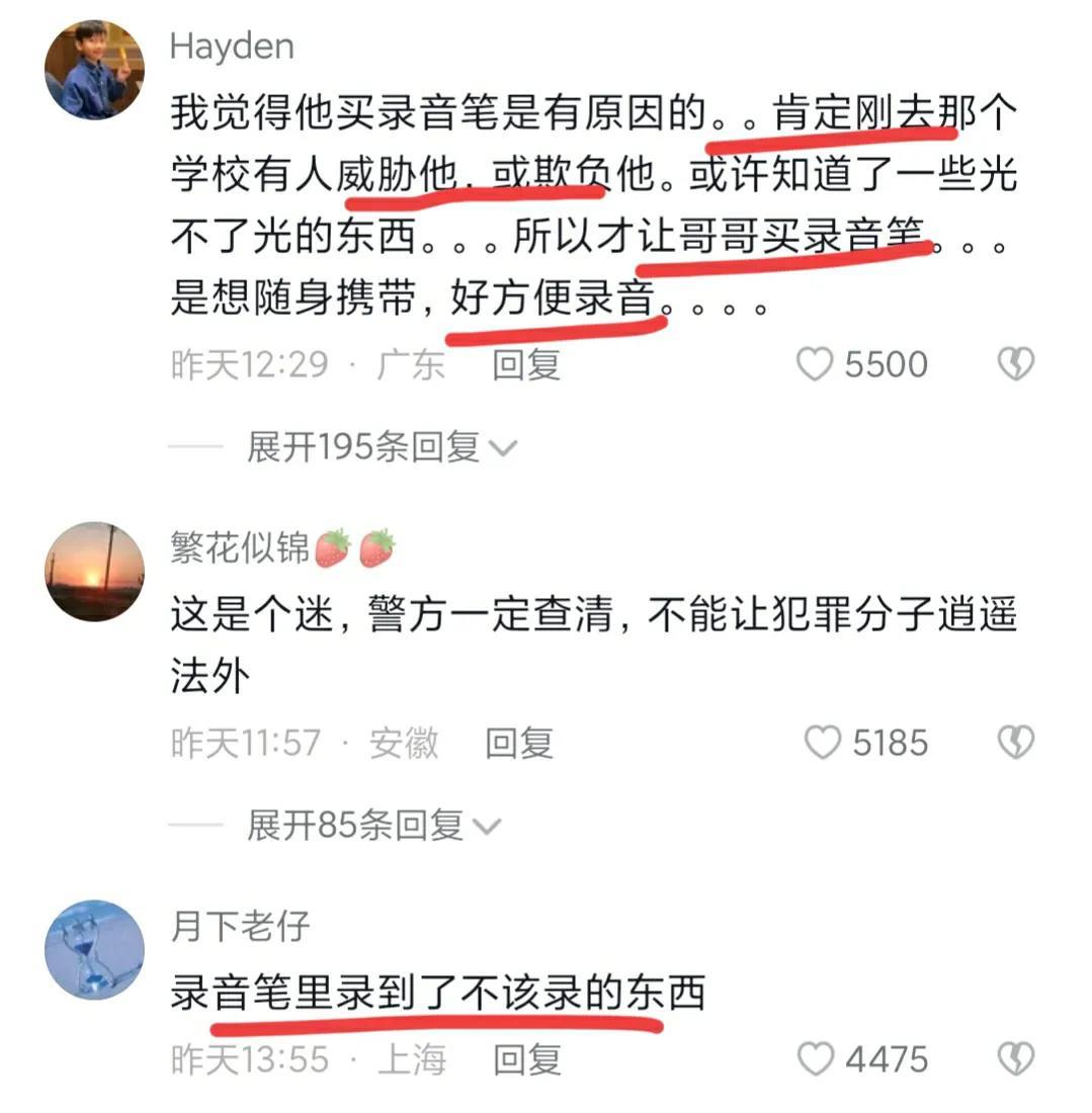 网传15岁男生胡鑫宇被拉出学校,进了诊所:也许真相离我们不远了