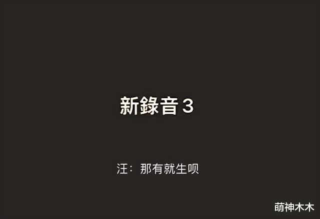 汪小菲|张颖颖上位成功！汪小菲发文感谢女方陪伴自己，两人私密录音曝光