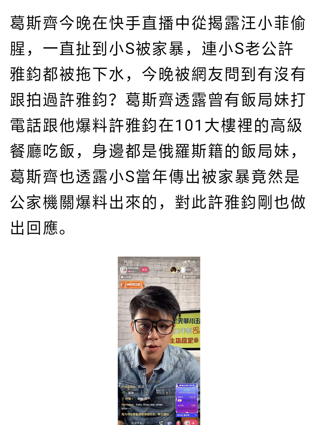 汪小菲|盘活内娱! 狂曝汪小菲张颖颖打胎聊天截图, 揭陈建州打人内幕, 聊鹿晗热巴往事