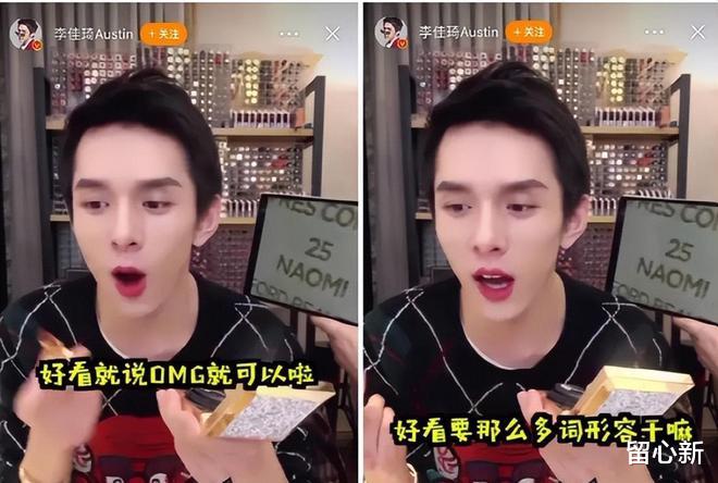 李佳琦|李佳琦为什么“消失“？李佳琦的熄火，董宇辉的火爆