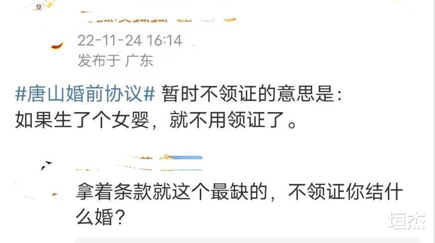 继打人事件后,唐山又上热搜了