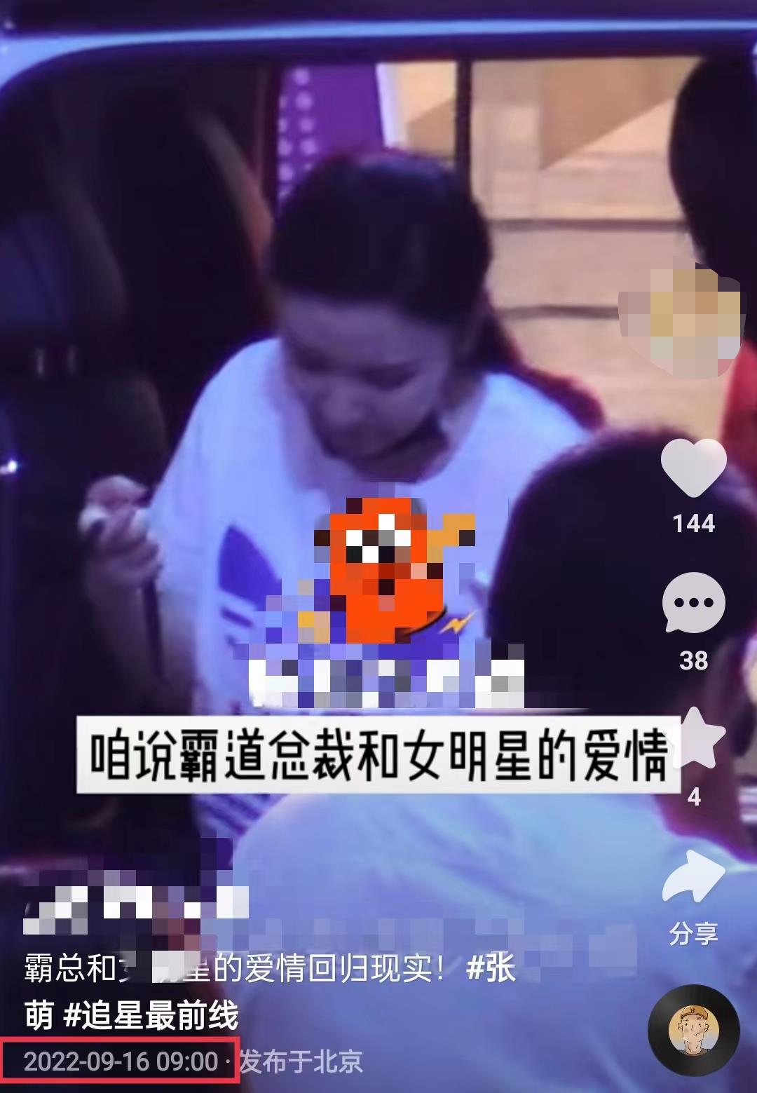 张萌|张萌与富豪老公罕同框,全程零交流似陌生人,男方脑门锃亮头发稀