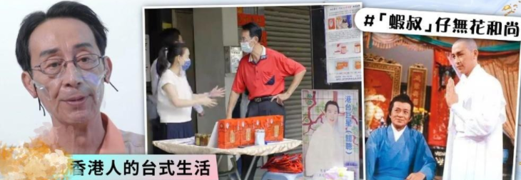 保安|8位港圈知名艺人现状:有人做保安,有人摆地摊,有人开出租车