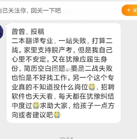 央视|考研失败了怎么办?别慌,还有这几条路可以选择!