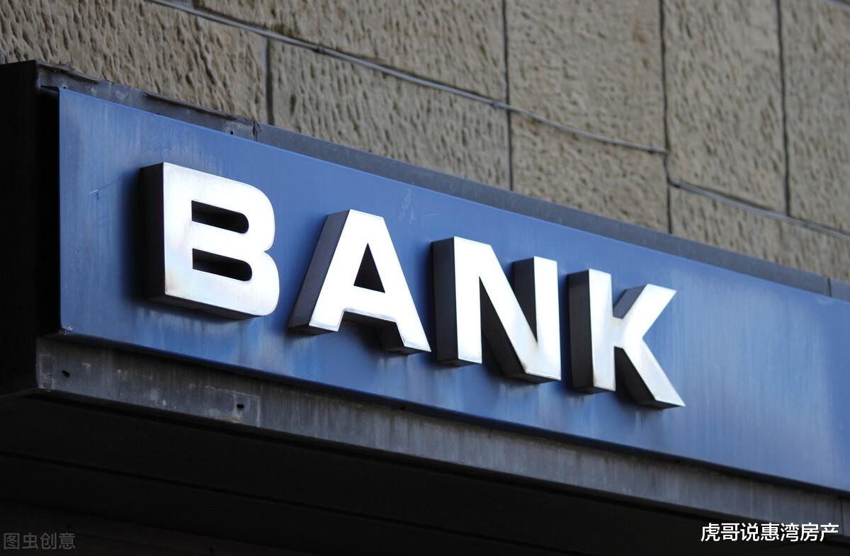 房贷利率|央行发布通知,首套房贷利率降了?楼市是时候狂欢了吗?